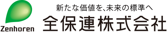 全保連